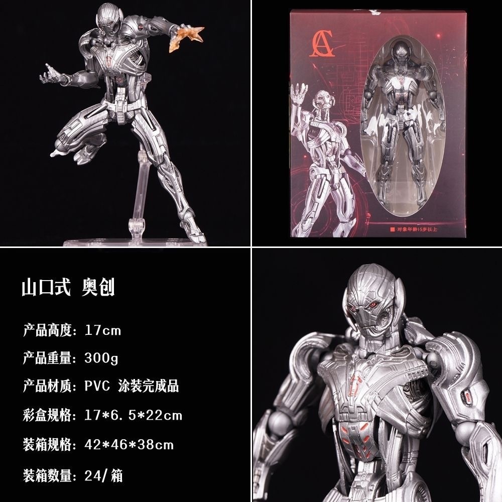 Model Kit Ultron - Anime Figure Super Villain Yashiro-style Ultron