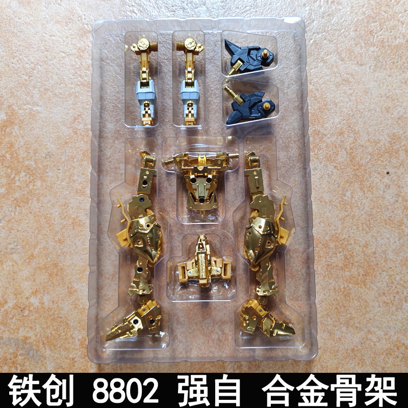 Dianwork Mg 1/100 Daban 8802 M - Model Kit Daban 评论和价格