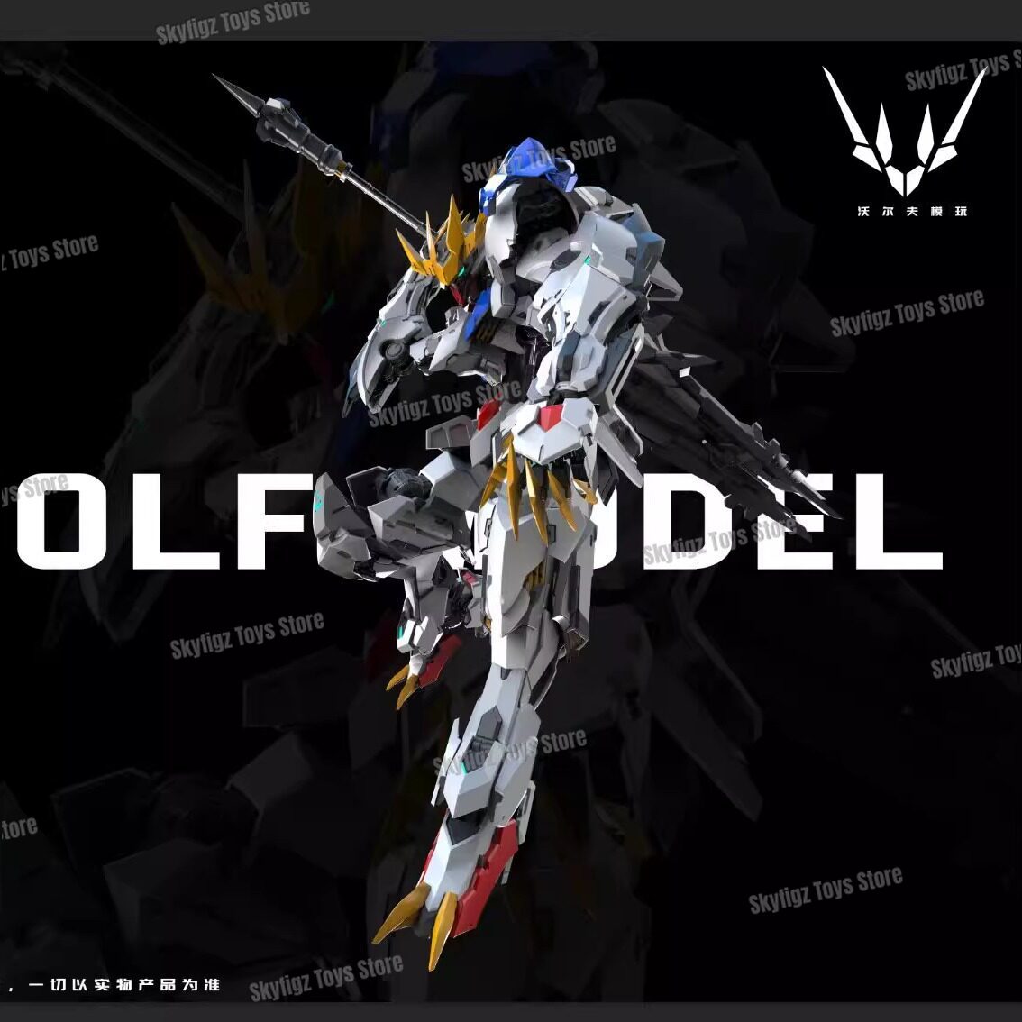 In Stock WOLF Second Batch of  - Model Kit Oberon 评论和价格