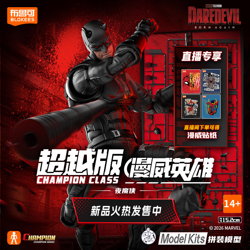 BLOKEES Original Spider Man AN - Model Kit Ultron 评论和价格