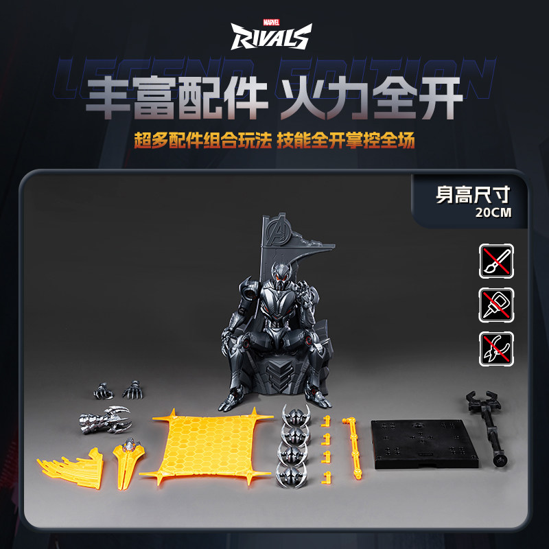 BLOKEES Action Figures Marvel  - Model Kit Ultron 评论和价格