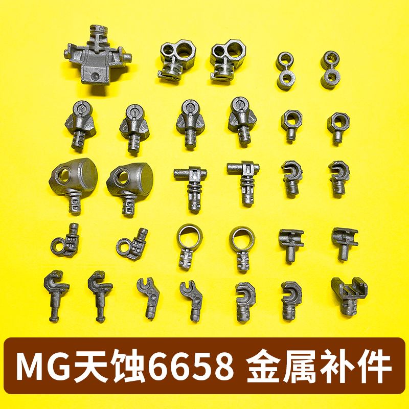 Daban 6658 MG 1/100 Metal Upgr - Model Kit Daban 评论和价格