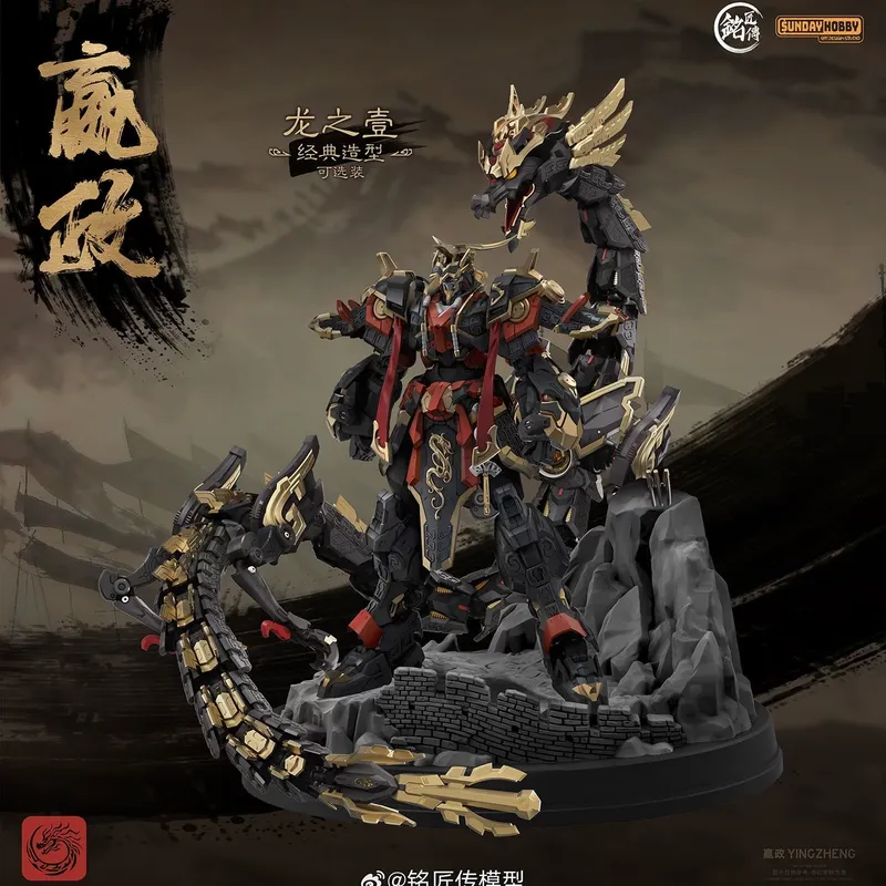 SUNDAYHOBBY Ming Jiang Zhuan 1 - Model Kit Oberon 评论和价格