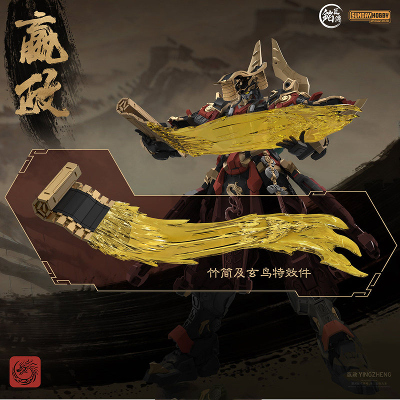 SUNDAYHOBBY Ming Jiang Zhuan 1 - Model Kit Oberon 评论和价格