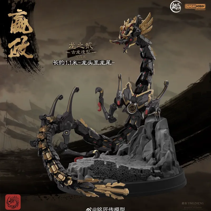SUNDAYHOBBY Ming Jiang Zhuan 1 - Model Kit Oberon 评论和价格