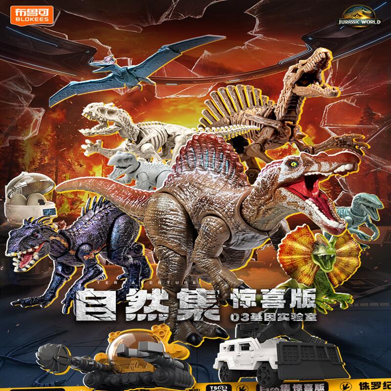 BLOKEES Jurassic World Jurassi - Model Kit Jurassic Park 评论和价格