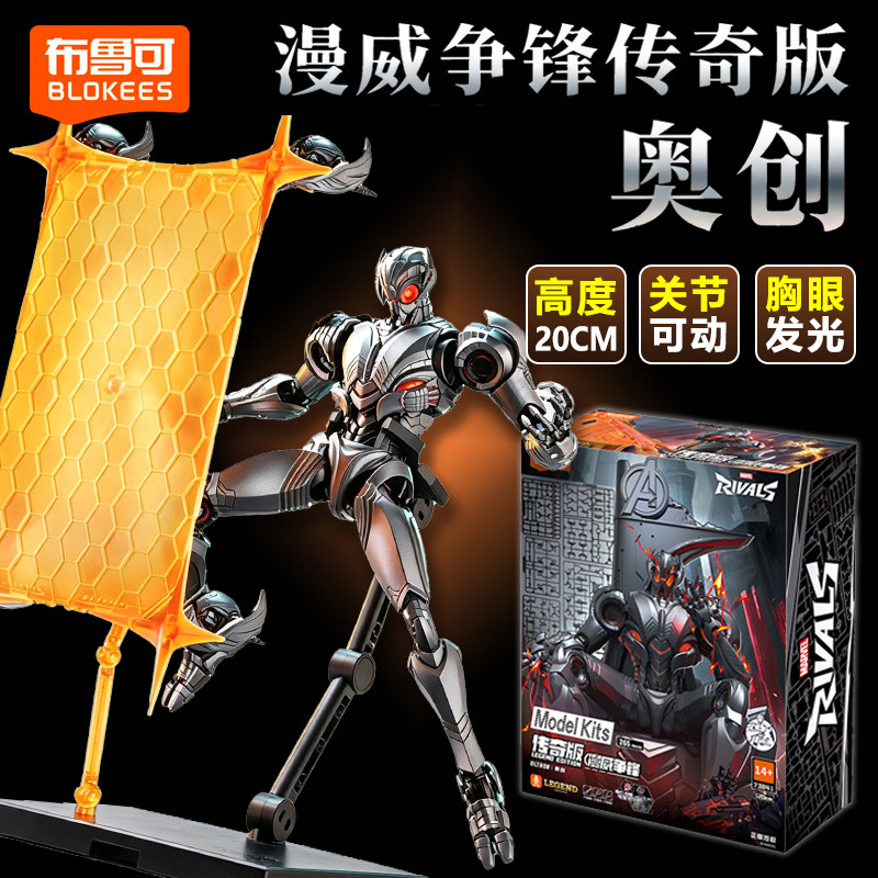 New Blokees Legend Edition Mar - Model Kit Ultron 评论和价格