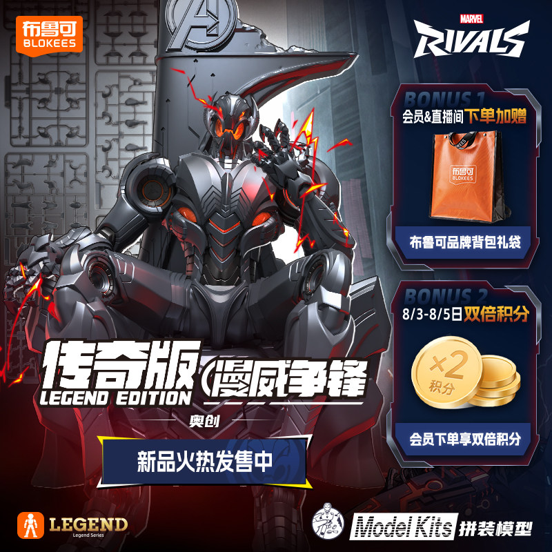 New Original Blokees Marvel Ri - Model Kit Ultron 评论和价格