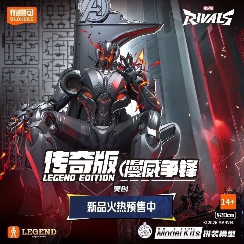 New In Stock Blokees Marvel Ri - Model Kit Ultron 评论和价格