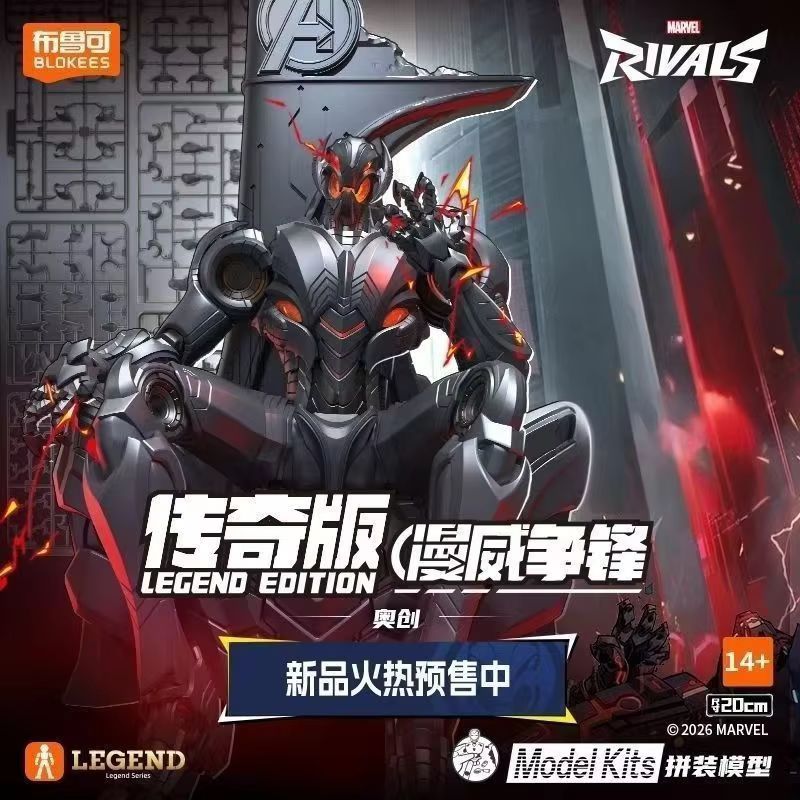 New Hot Blokees Marvel Rivals  - Model Kit Ultron 评论和价格