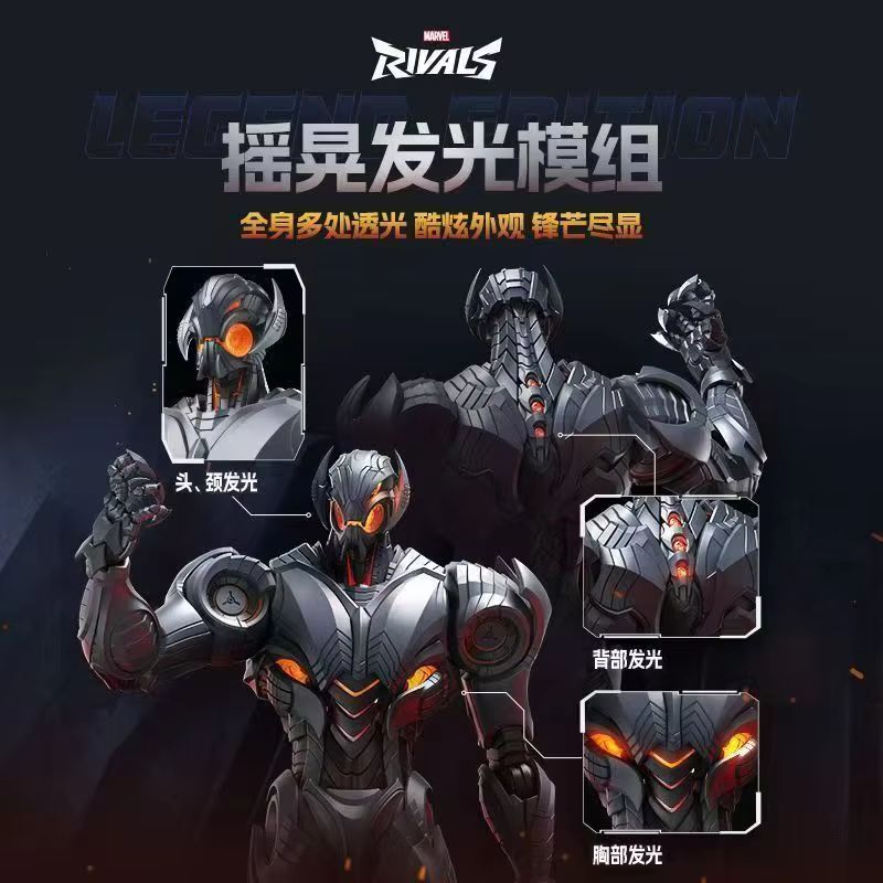 New Hot Blokees Marvel Rivals  - Model Kit Ultron 评论和价格
