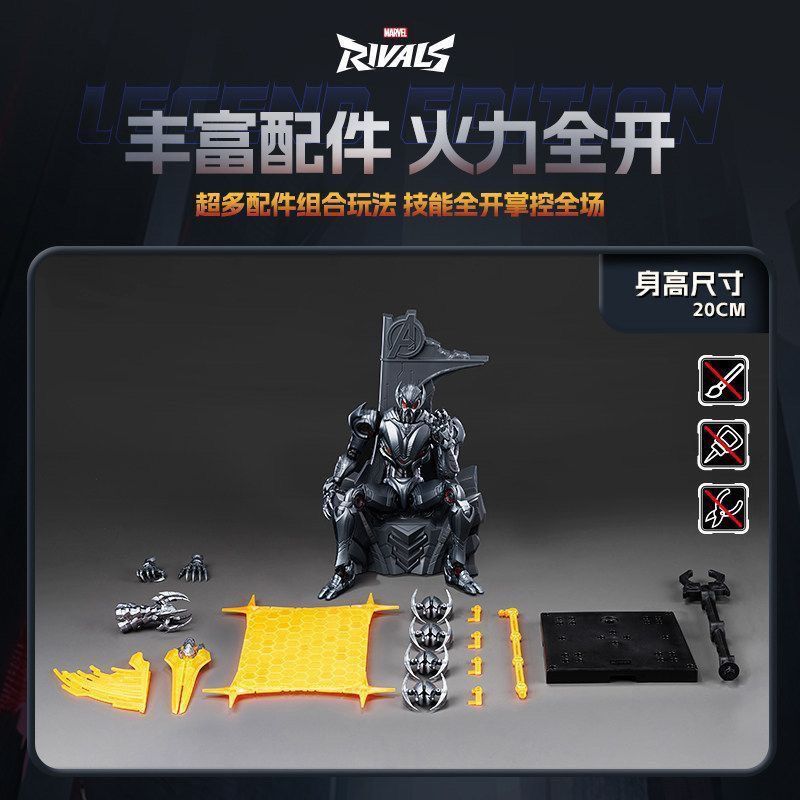 New Hot Blokees Marvel Rivals  - Model Kit Ultron 评论和价格