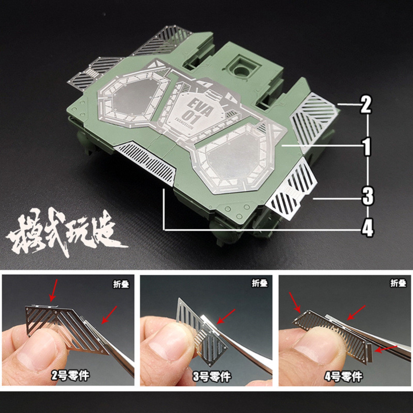 MS066 MSWZ Metal Etching Parts - Model Kit Eva 评论和价格